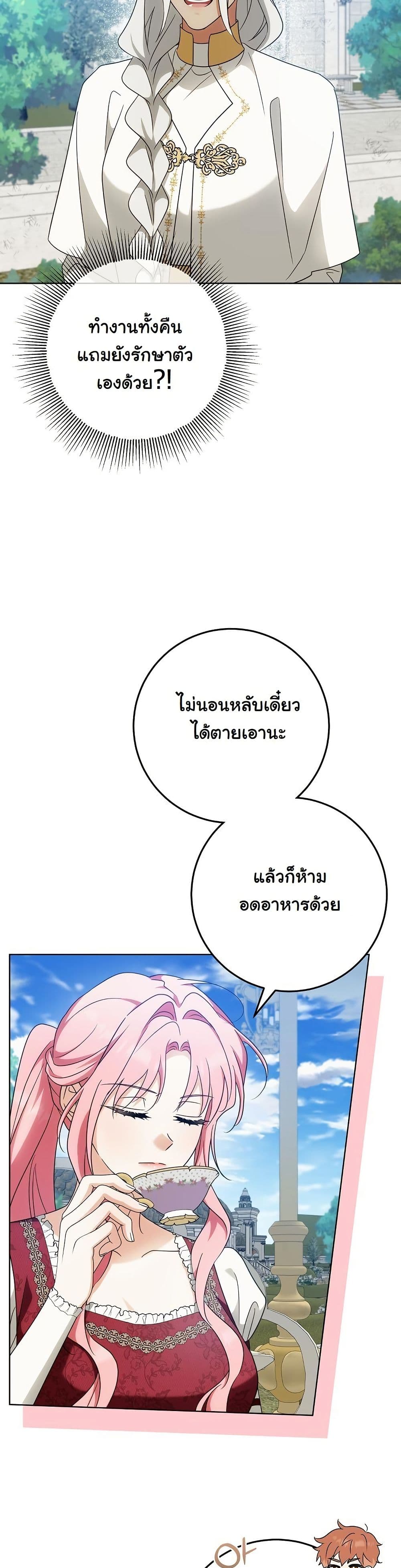 I Will Buy Divine Power With Money! page 45