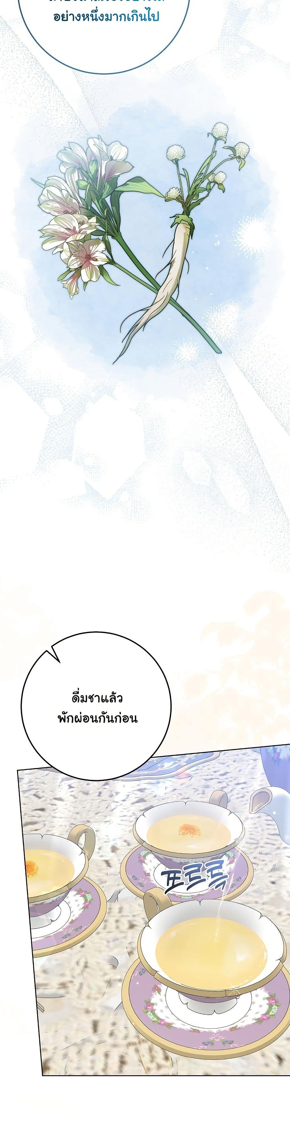 I Will Buy Divine Power With Money! page 48