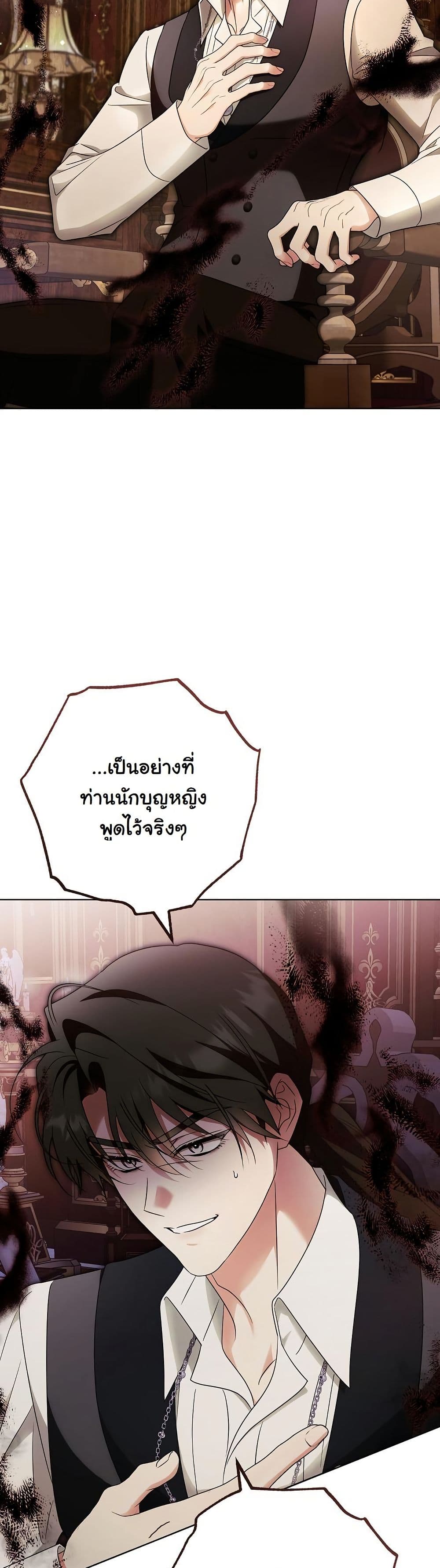 I Will Buy Divine Power With Money! page 6