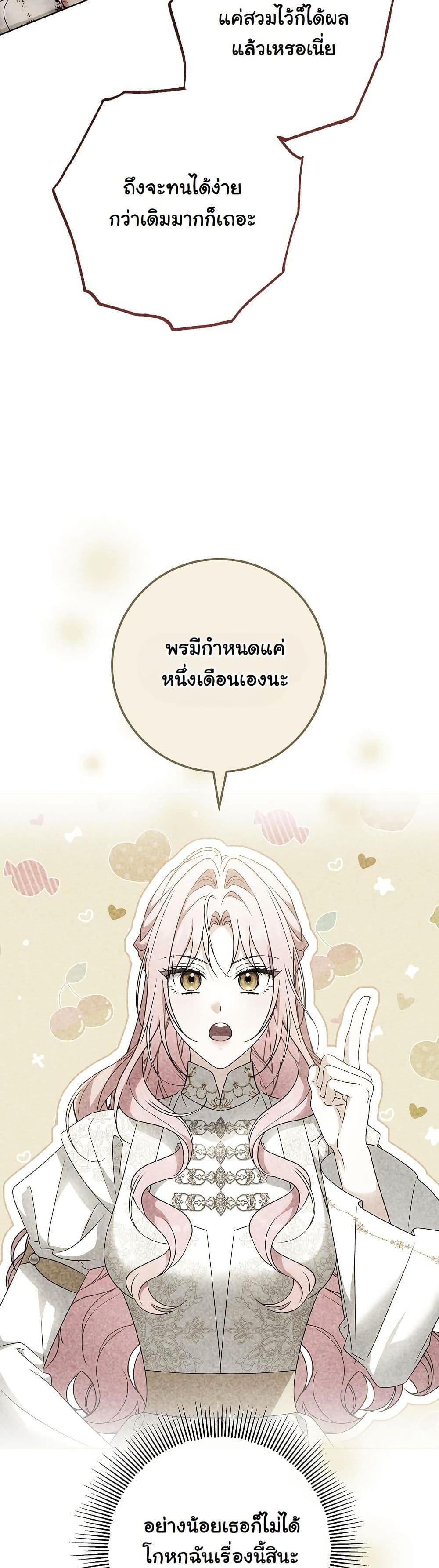 I Will Buy Divine Power With Money! page 7