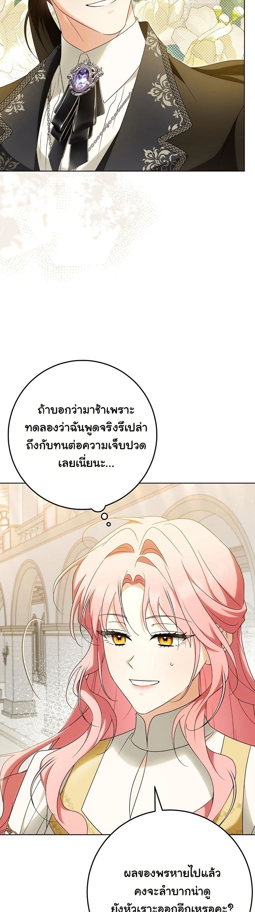 I Will Buy Divine Power With Money! page 13