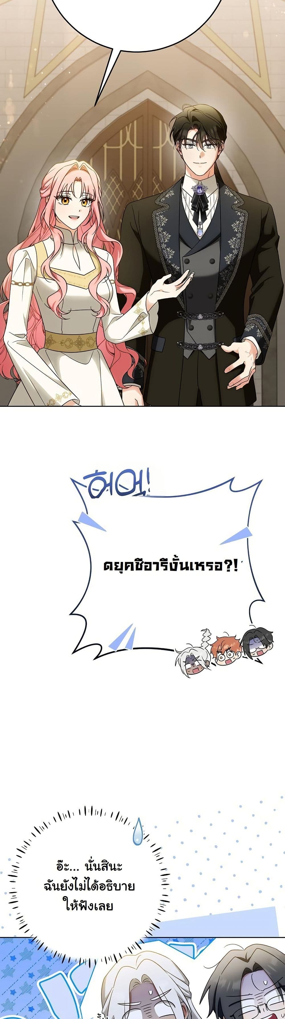 I Will Buy Divine Power With Money! page 19