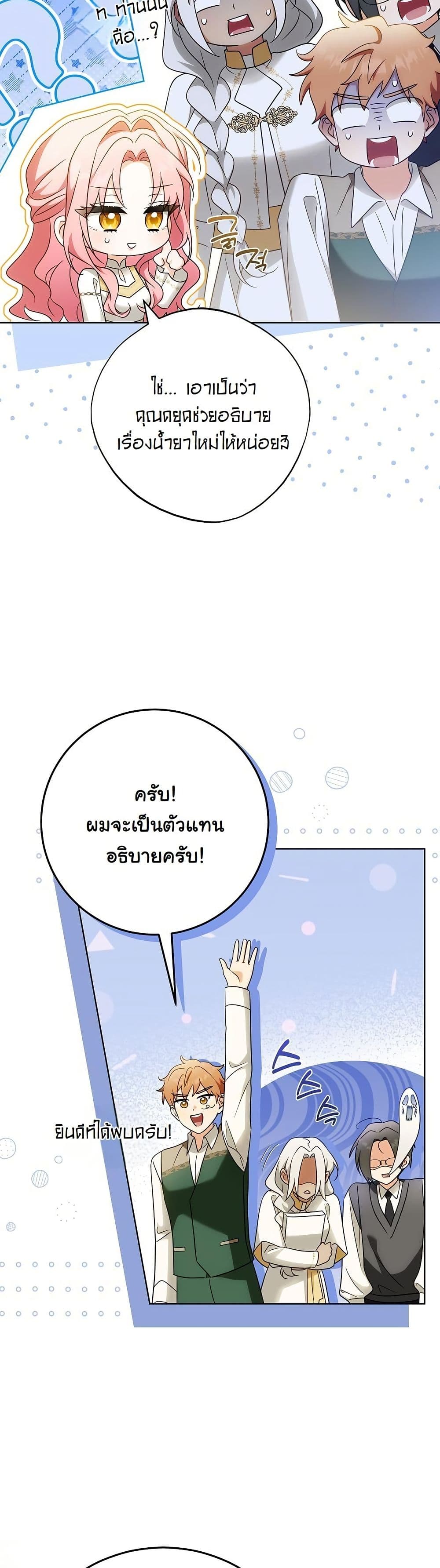 I Will Buy Divine Power With Money! page 20