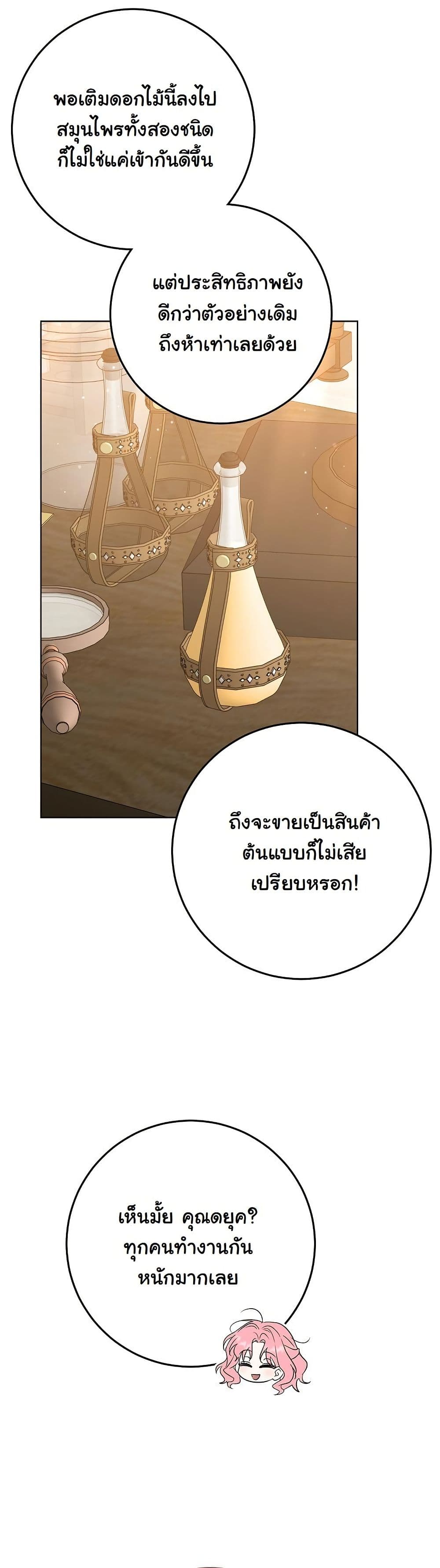 I Will Buy Divine Power With Money! page 23