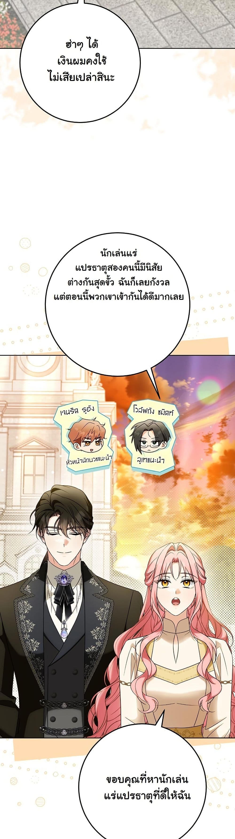 I Will Buy Divine Power With Money! page 26