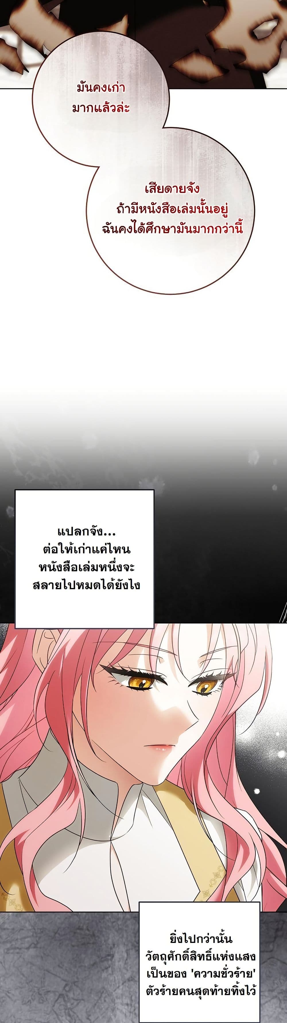 I Will Buy Divine Power With Money! page 32