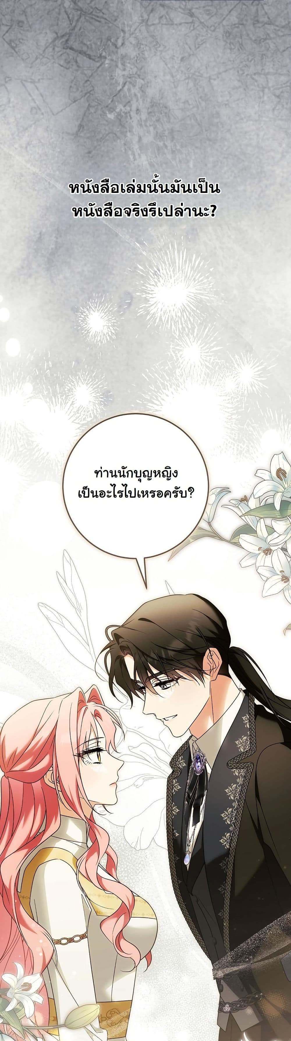 I Will Buy Divine Power With Money! page 33