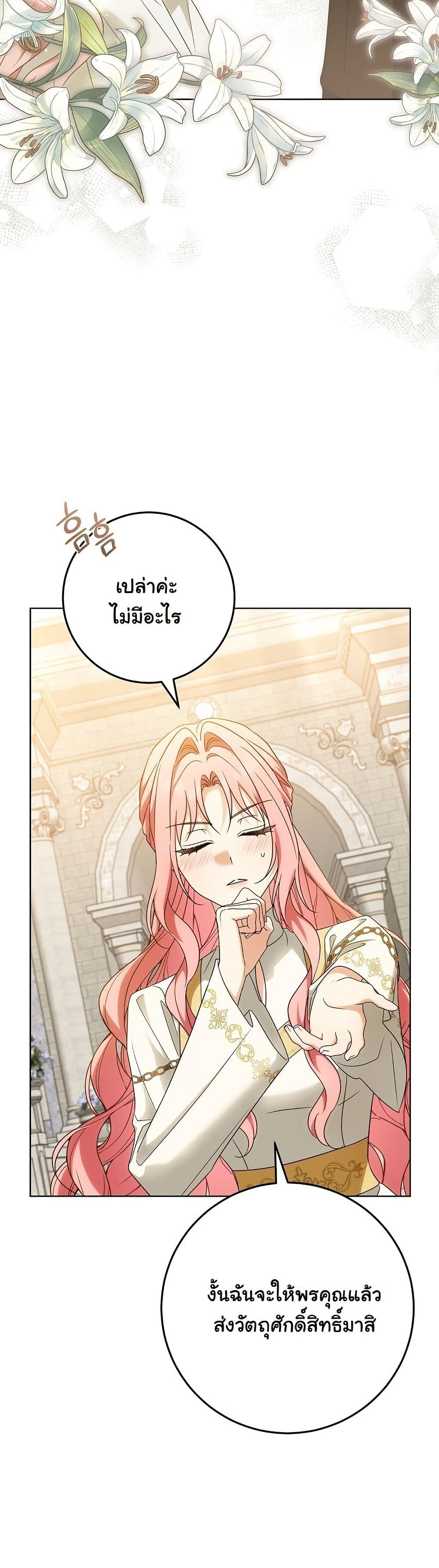 I Will Buy Divine Power With Money! page 34