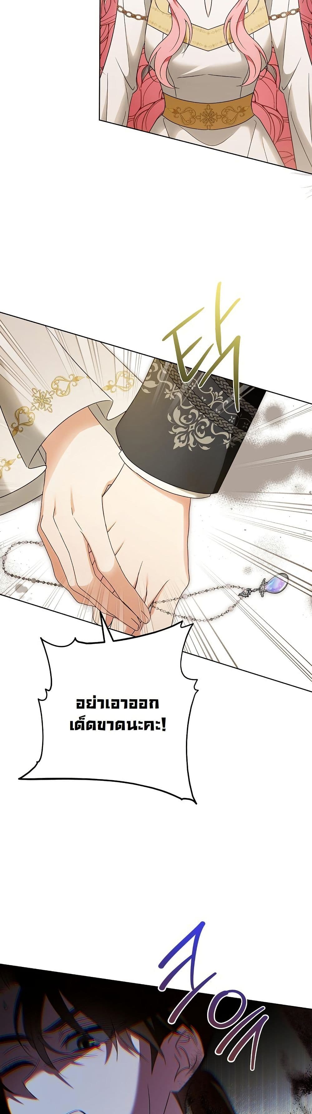 I Will Buy Divine Power With Money! page 37