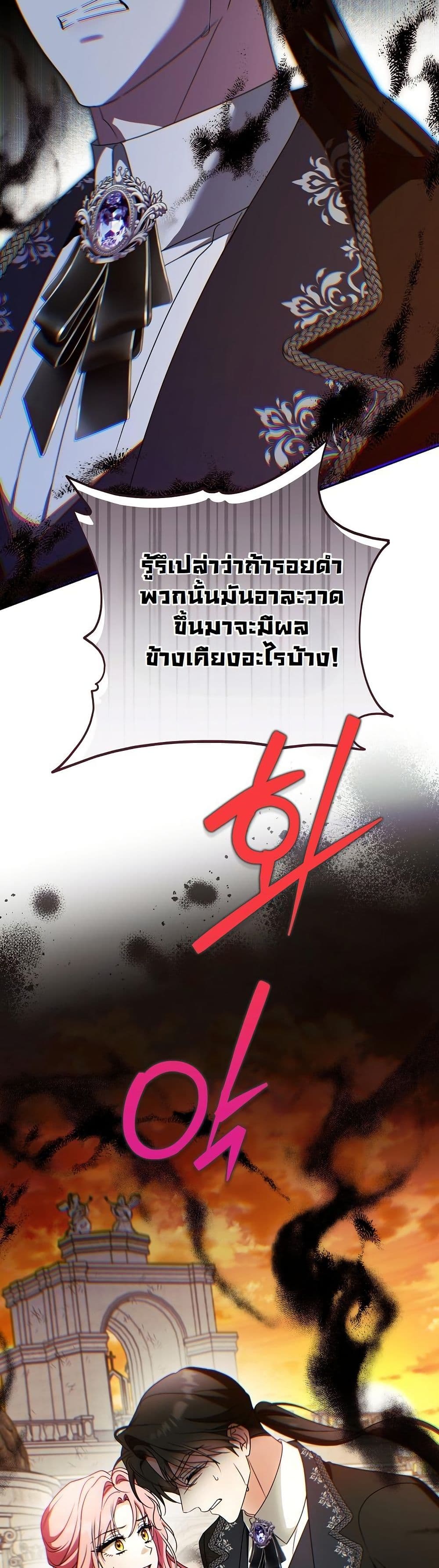 I Will Buy Divine Power With Money! page 38