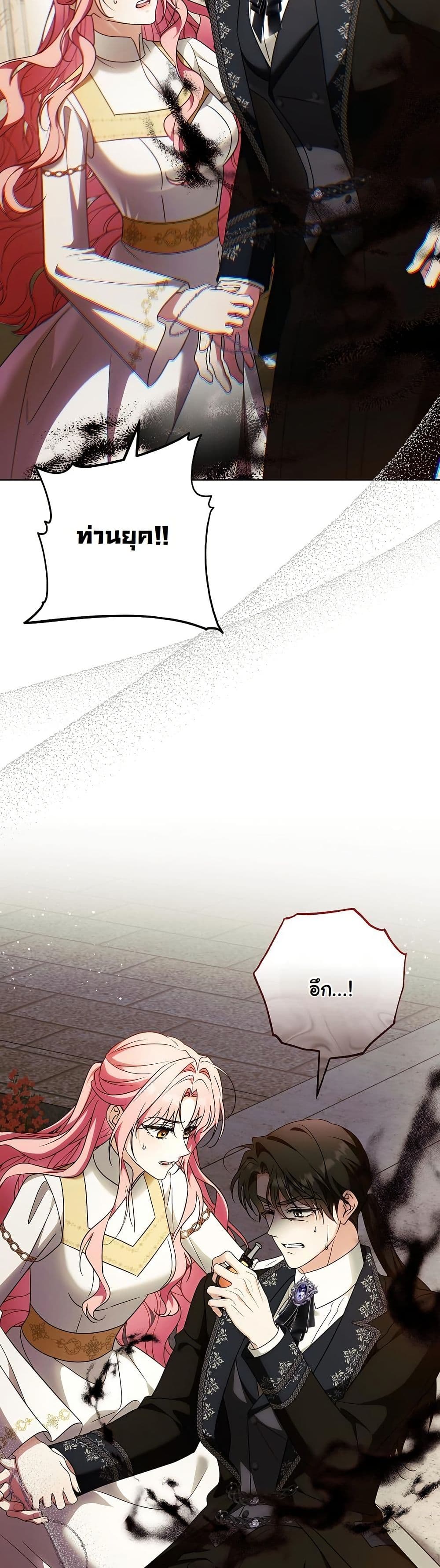 I Will Buy Divine Power With Money! page 39