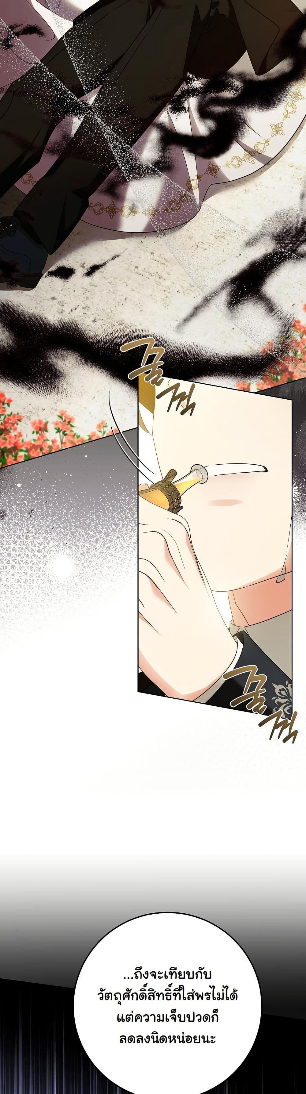 I Will Buy Divine Power With Money! page 40