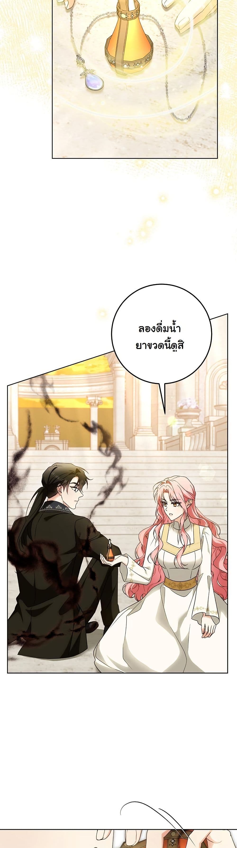 I Will Buy Divine Power With Money! page 43