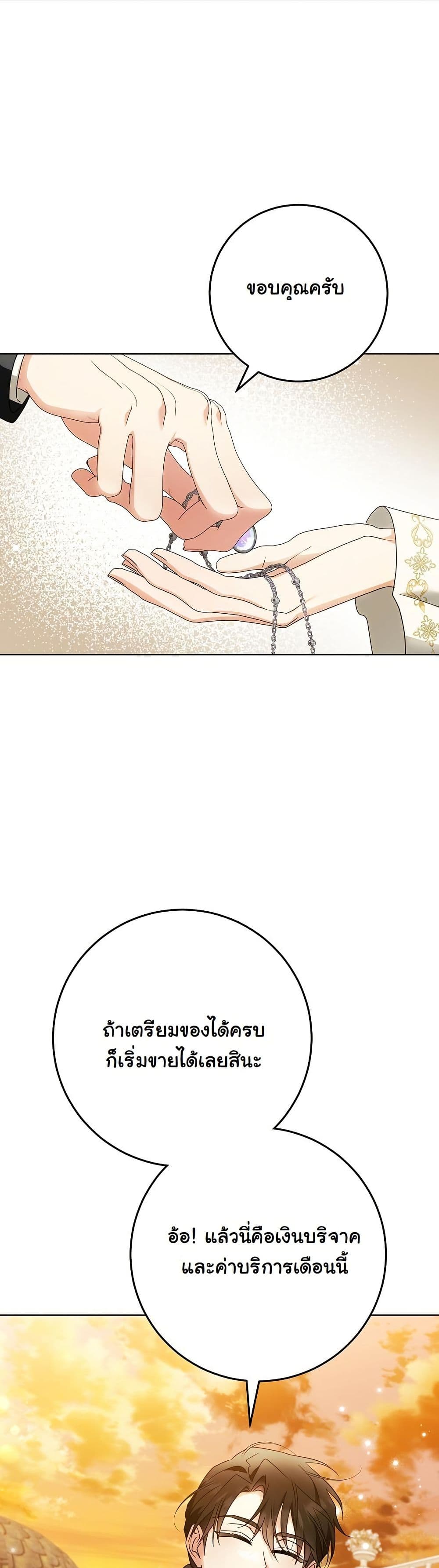 I Will Buy Divine Power With Money! page 47