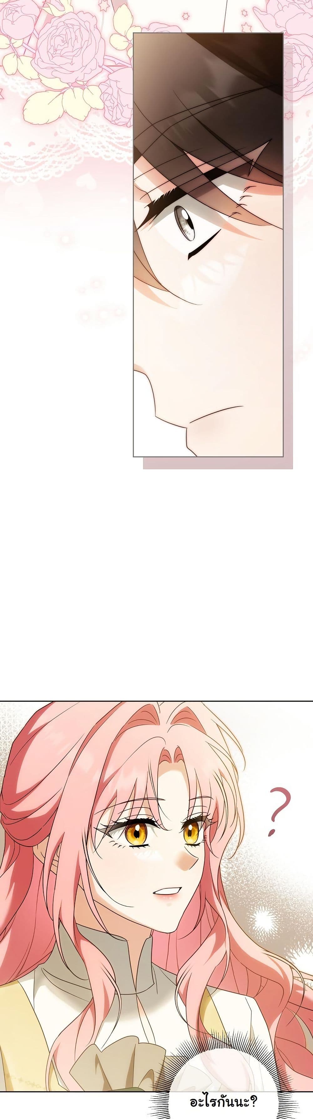 I Will Buy Divine Power With Money! page 50