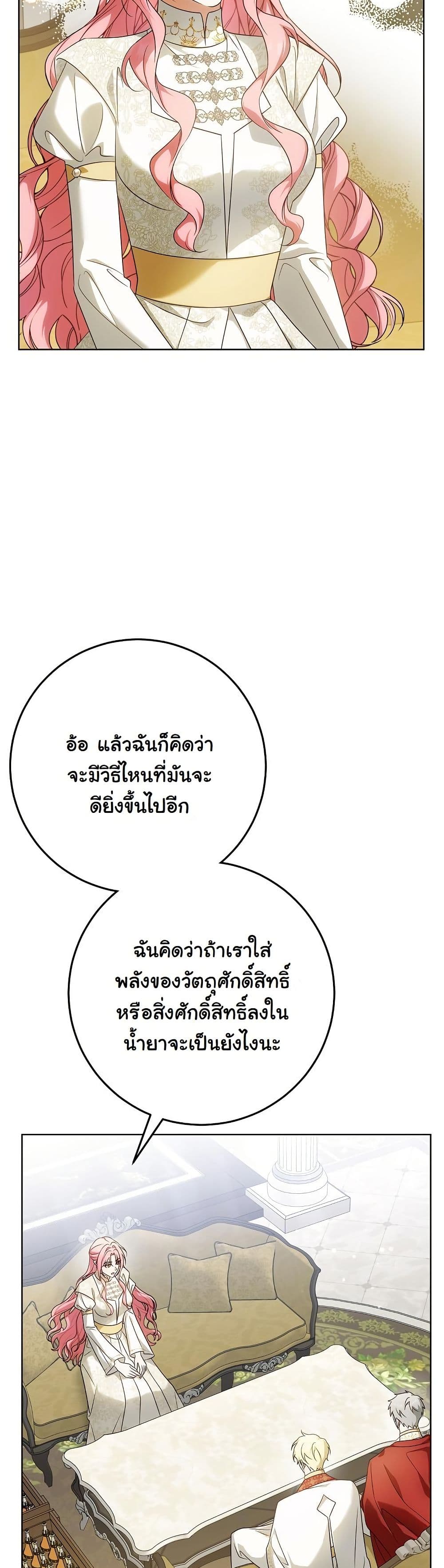I Will Buy Divine Power With Money! page 6