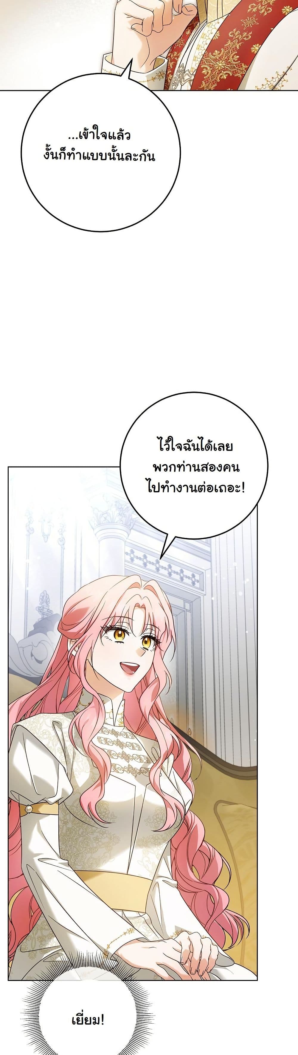 I Will Buy Divine Power With Money! page 9