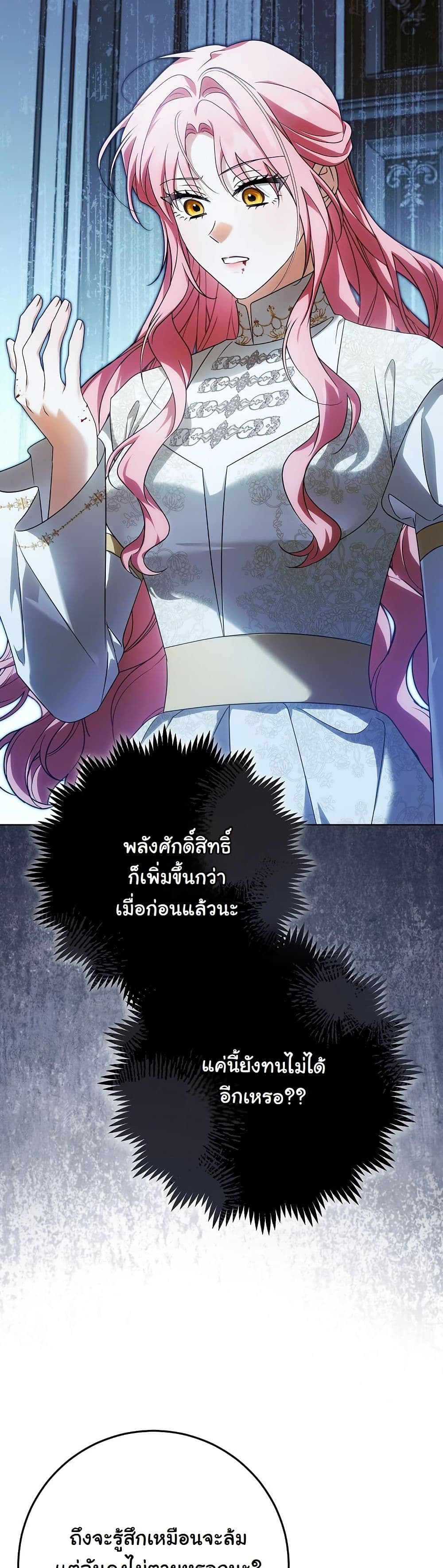 I Will Buy Divine Power With Money! page 14