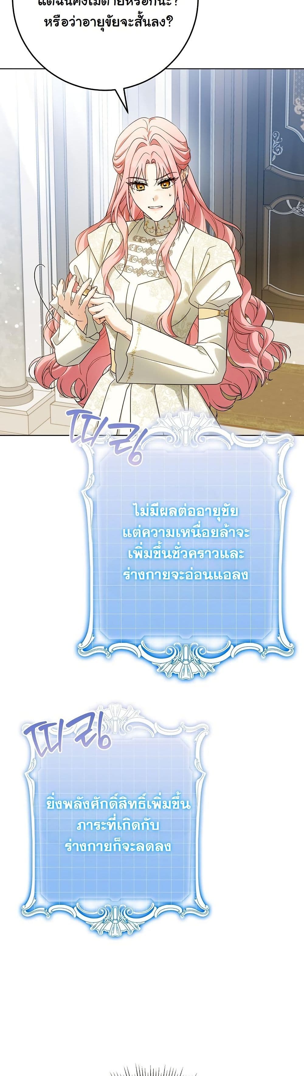 I Will Buy Divine Power With Money! page 15
