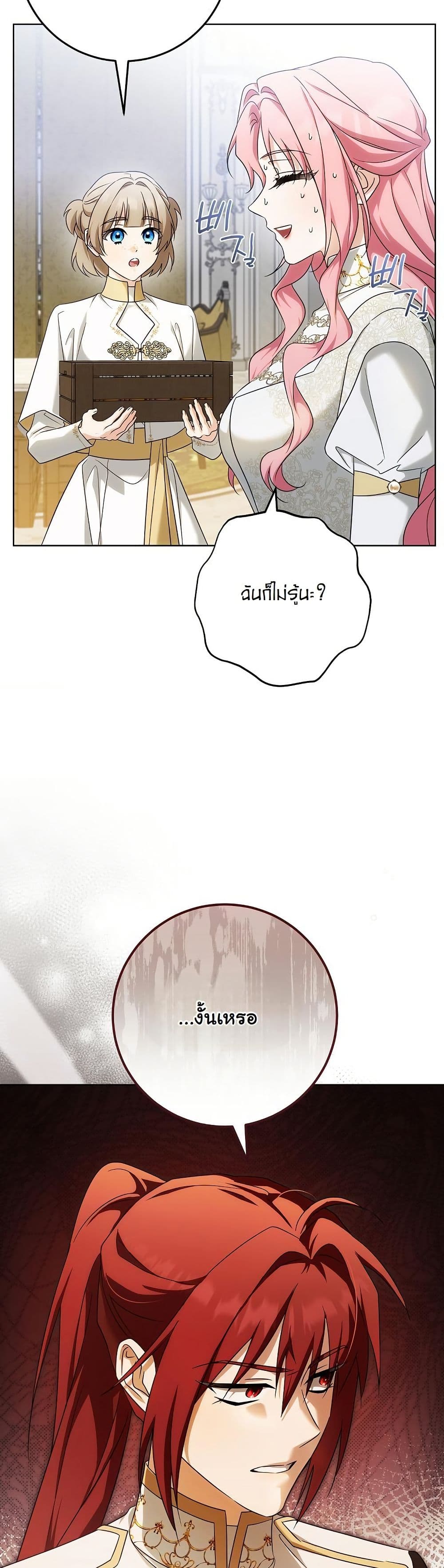 I Will Buy Divine Power With Money! page 20