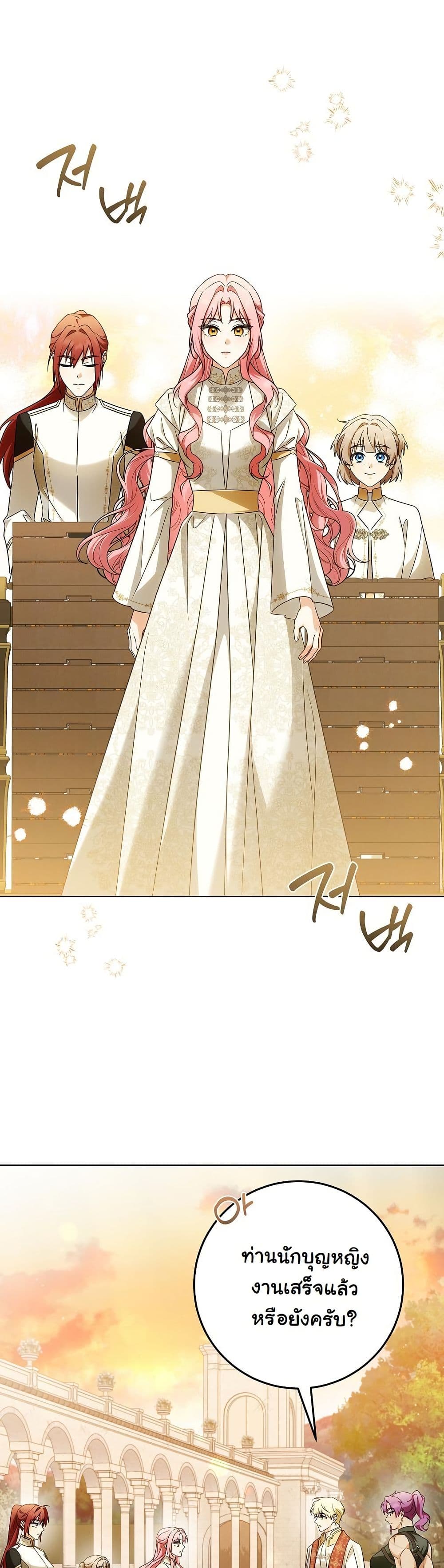 I Will Buy Divine Power With Money! page 23