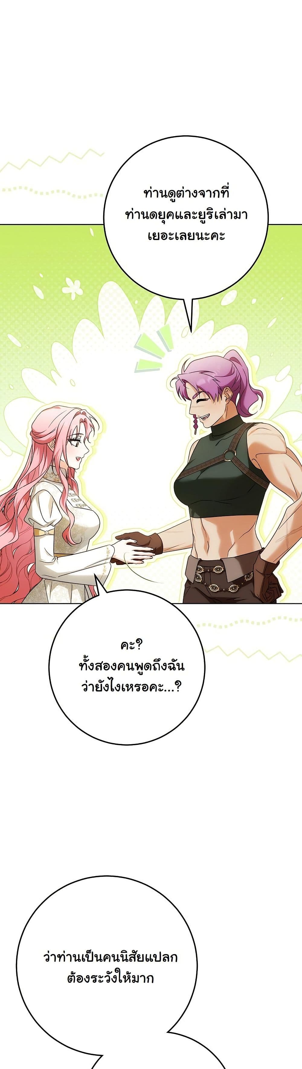 I Will Buy Divine Power With Money! page 28