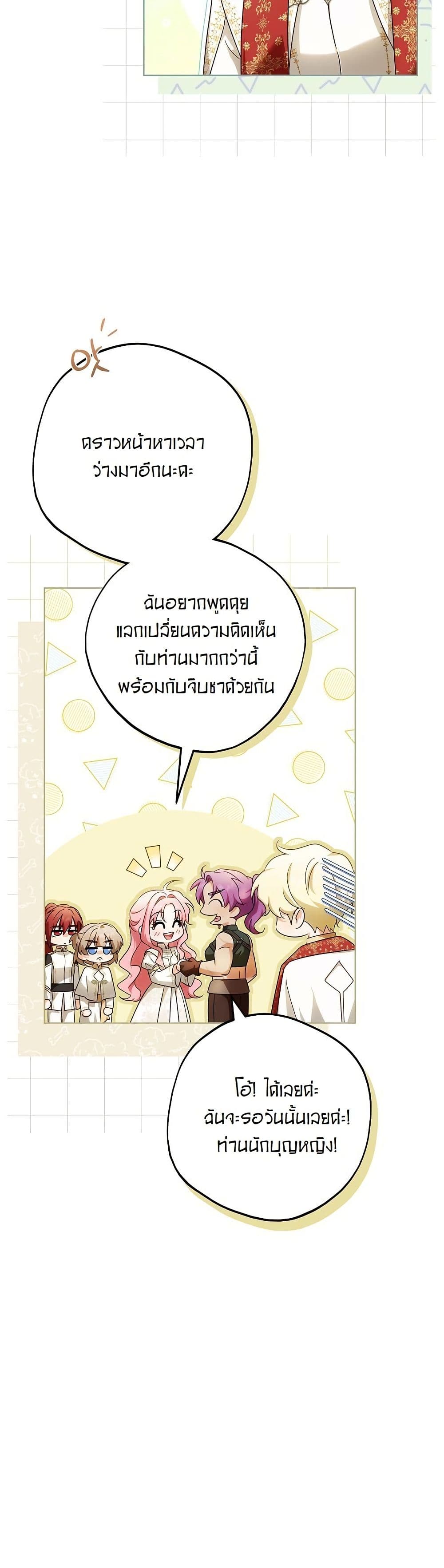 I Will Buy Divine Power With Money! page 31