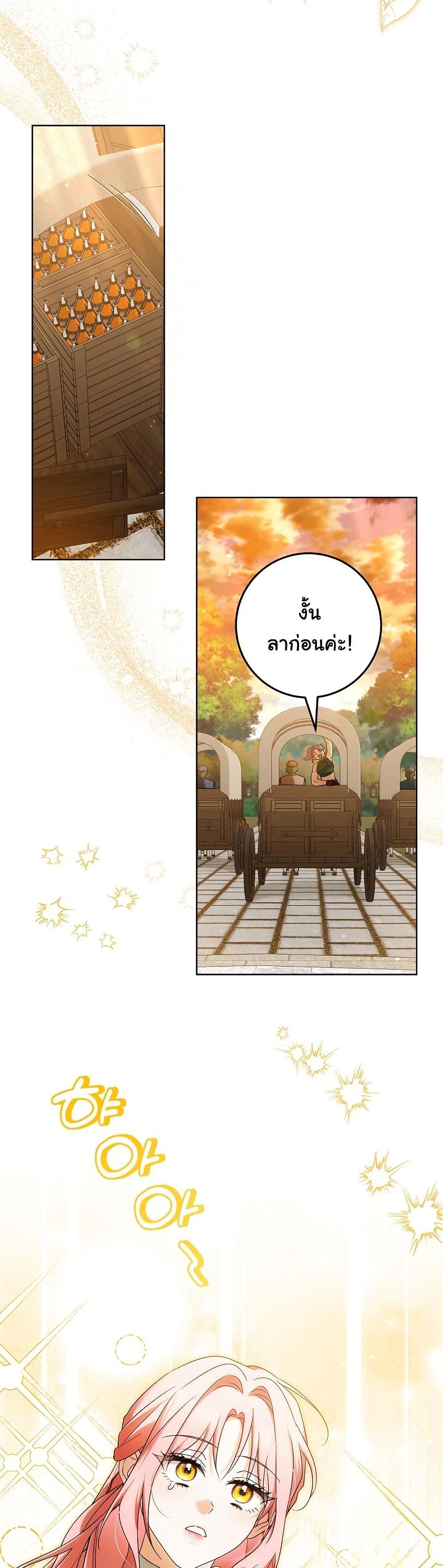 I Will Buy Divine Power With Money! page 33