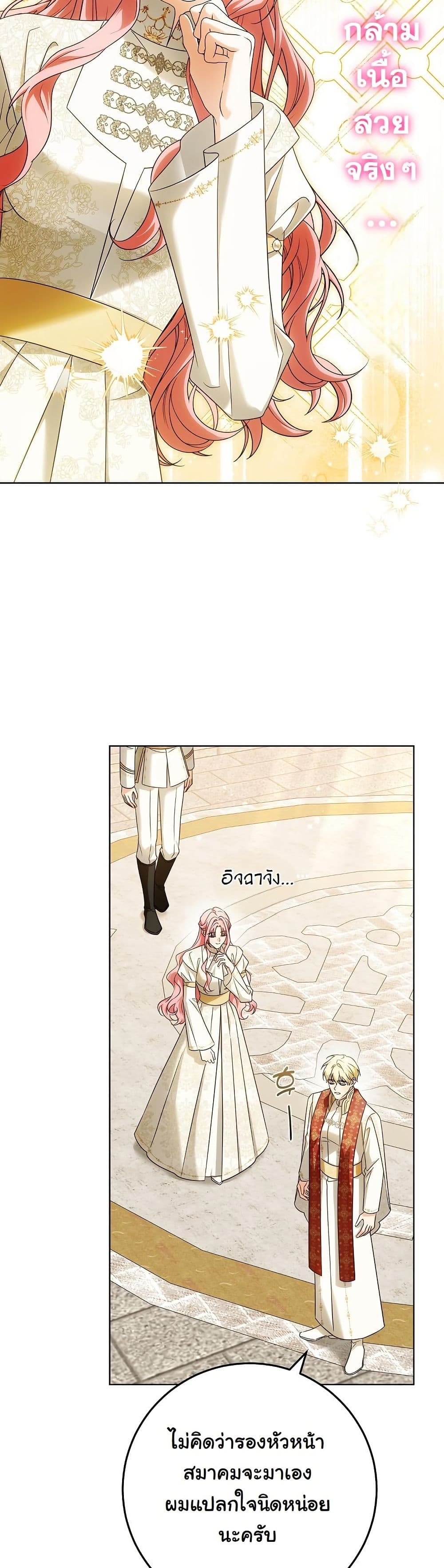 I Will Buy Divine Power With Money! page 34