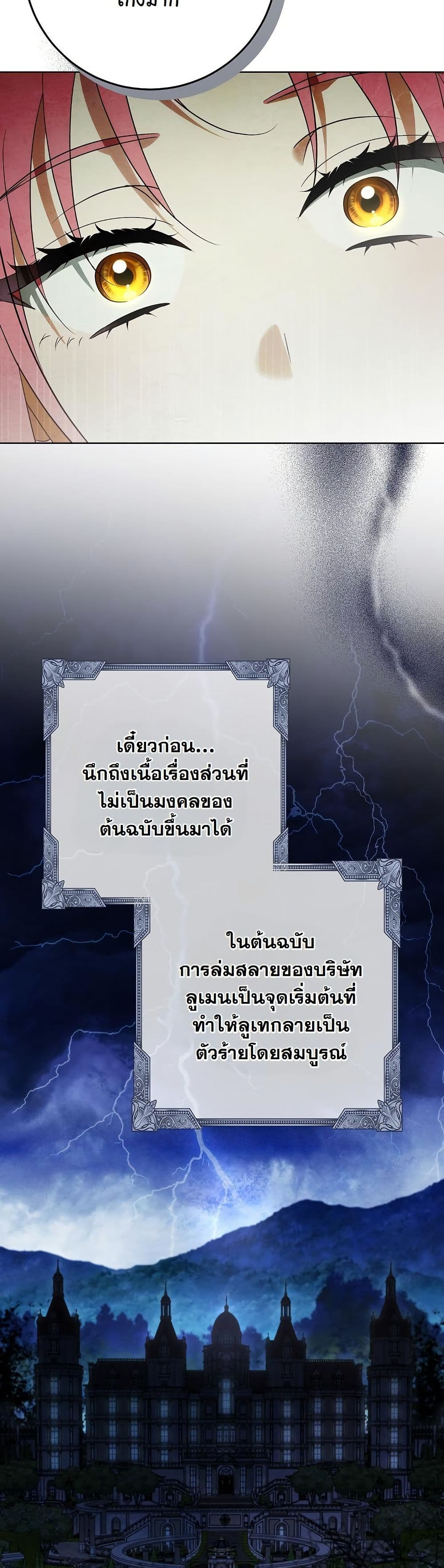 I Will Buy Divine Power With Money! page 37