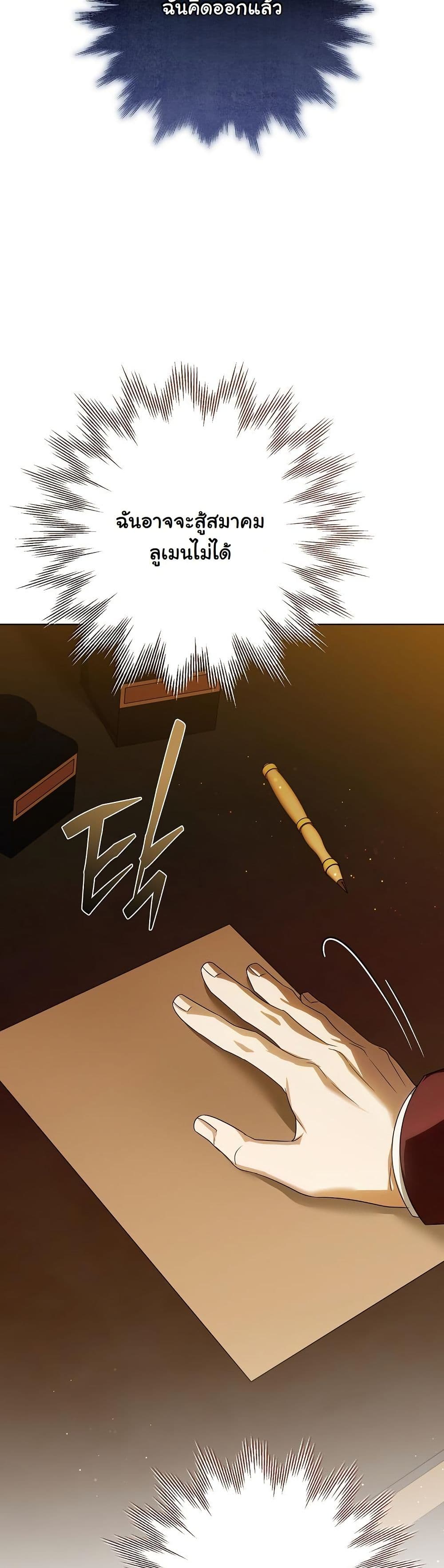 I Will Buy Divine Power With Money! page 45