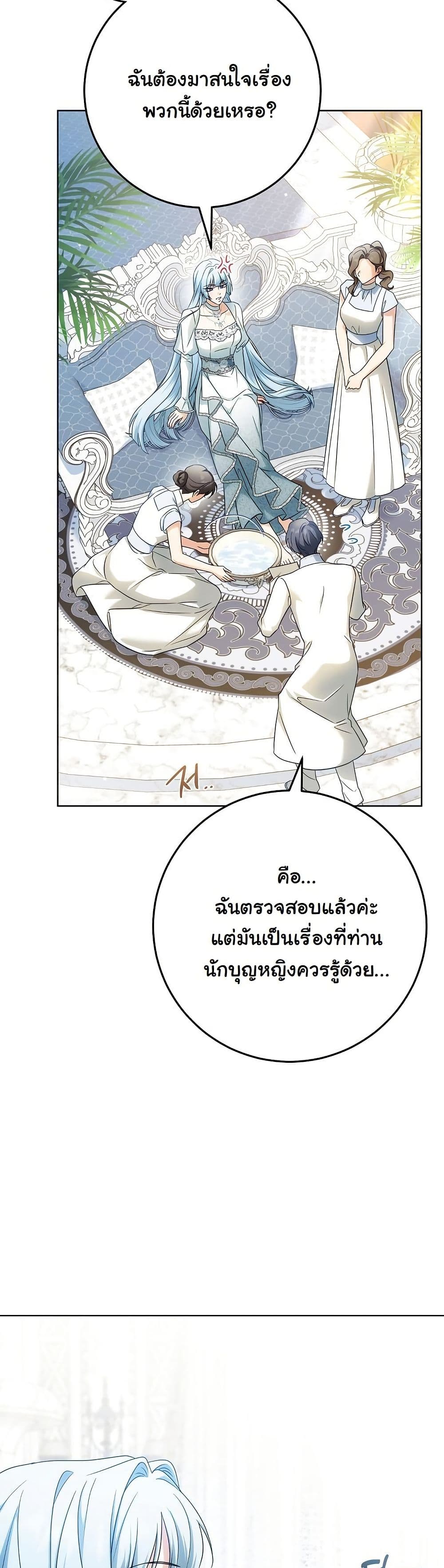 I Will Buy Divine Power With Money! page 49
