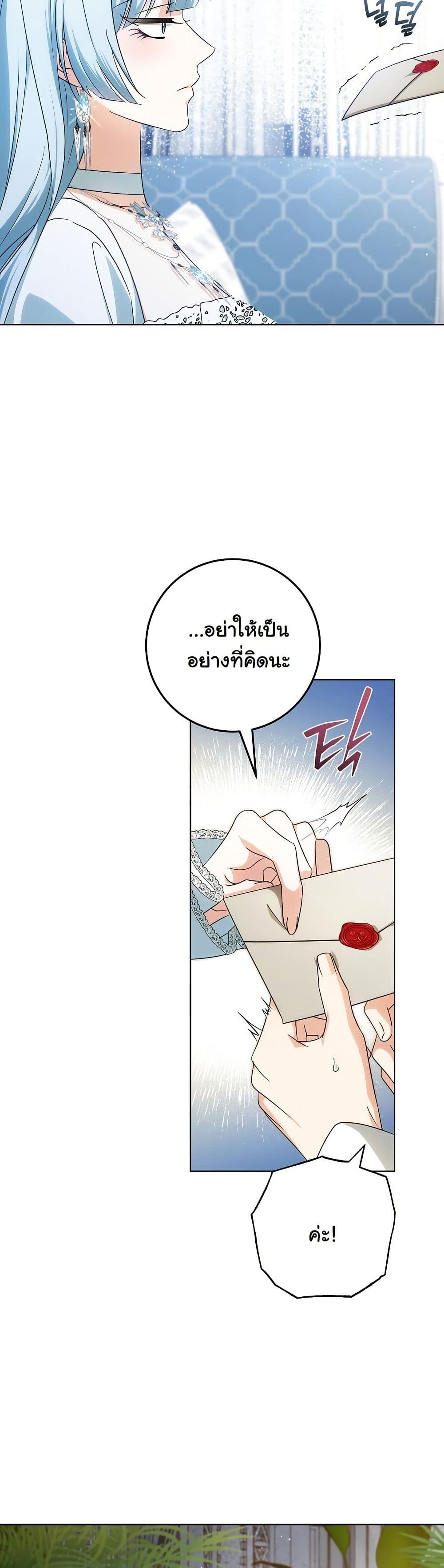 I Will Buy Divine Power With Money! page 50