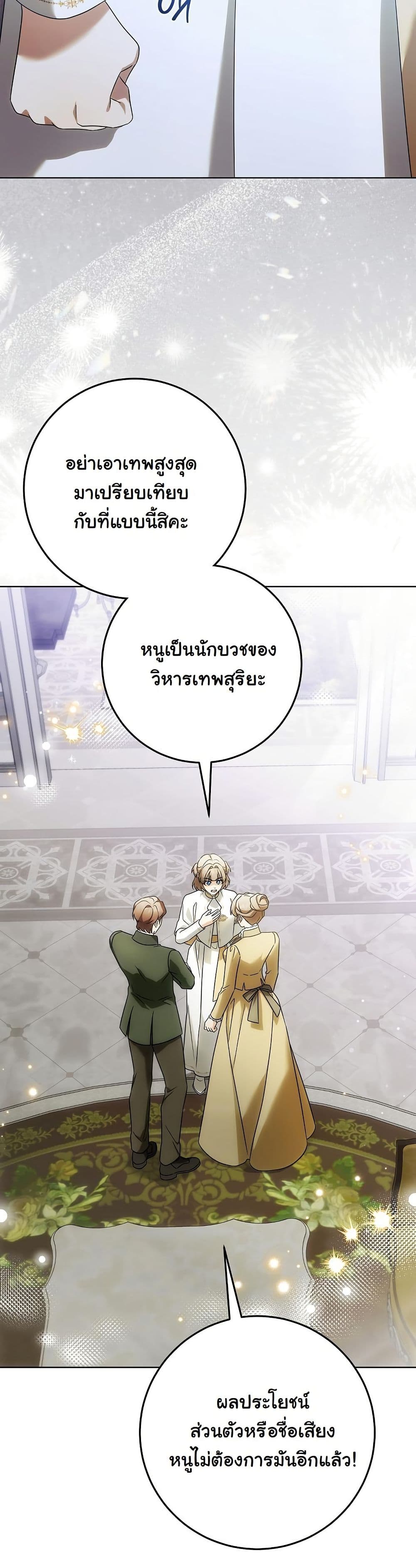 I Will Buy Divine Power With Money! page 9
