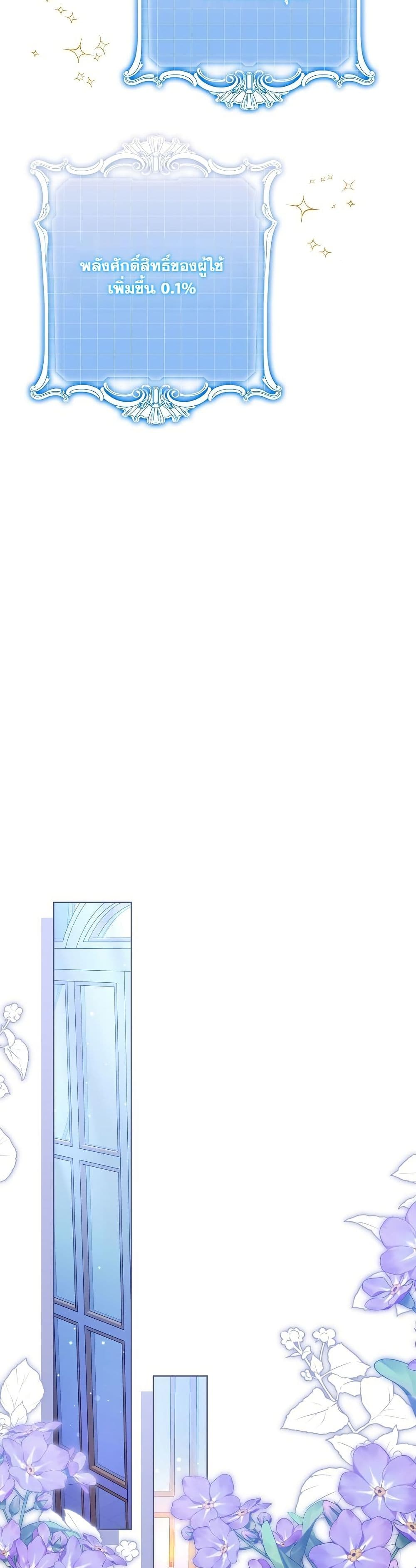 I Will Buy Divine Power With Money! page 32