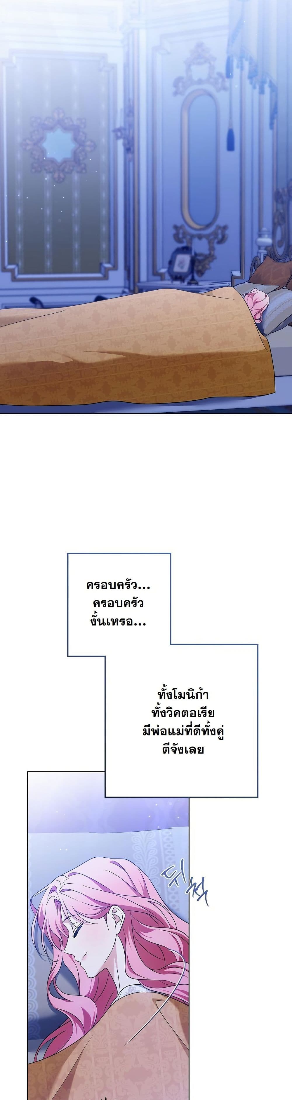 I Will Buy Divine Power With Money! page 46