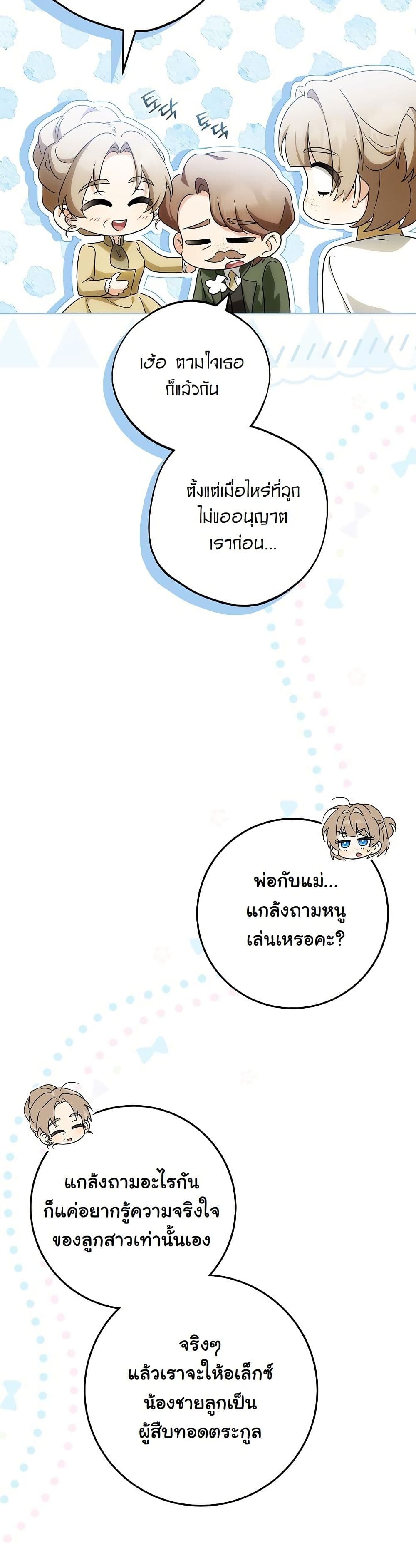I Will Buy Divine Power With Money! page 11