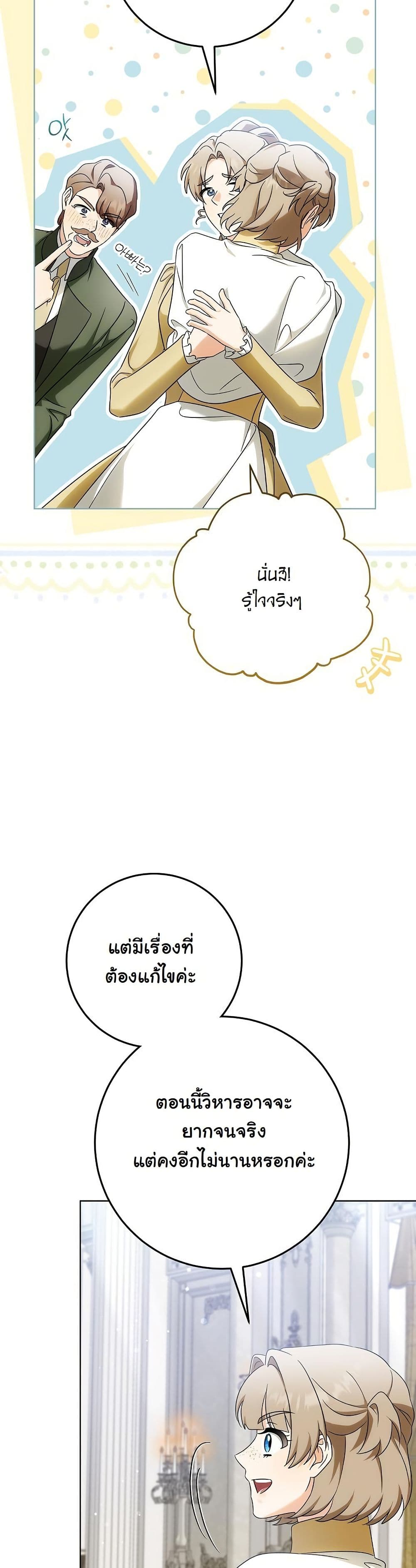 I Will Buy Divine Power With Money! page 13