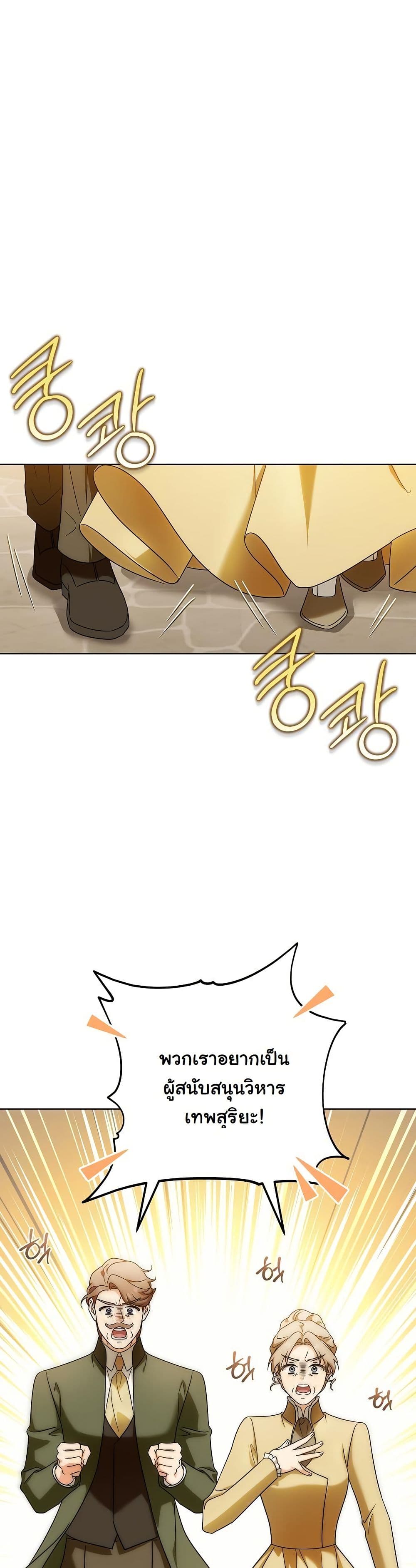 I Will Buy Divine Power With Money! page 17