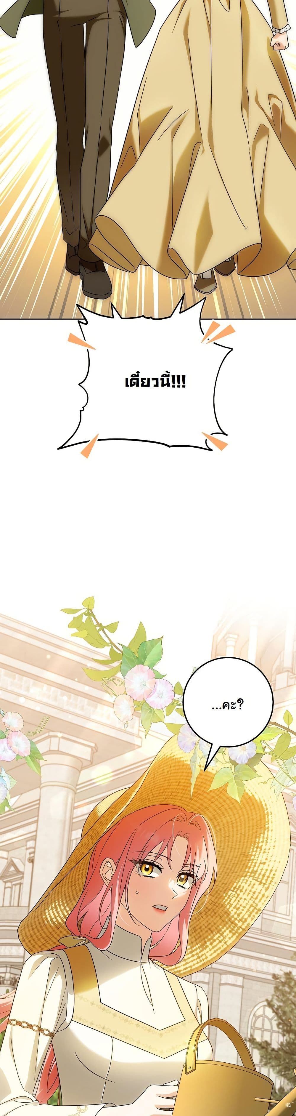 I Will Buy Divine Power With Money! page 18