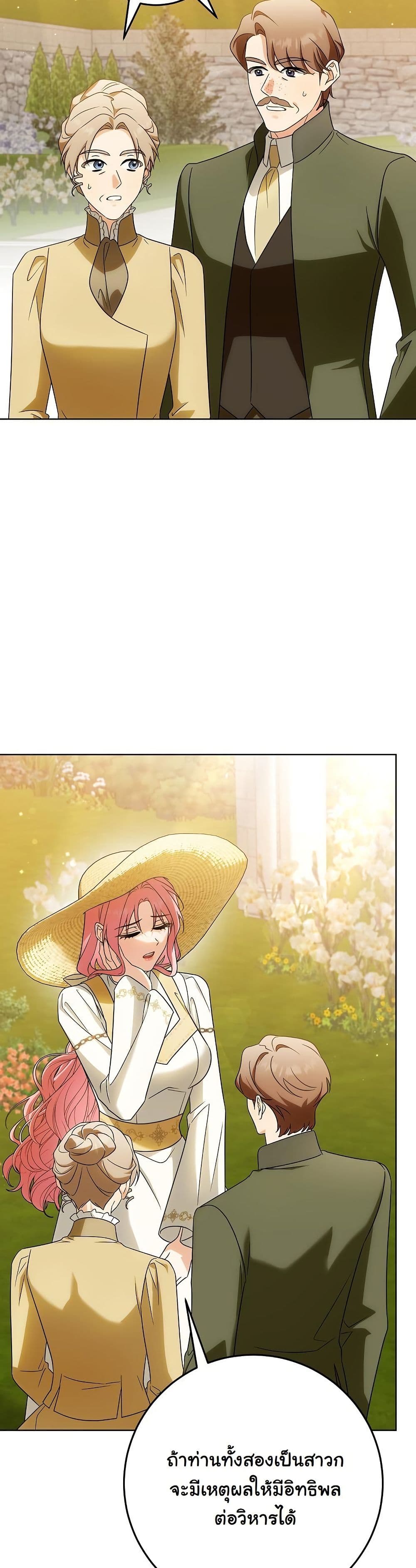I Will Buy Divine Power With Money! page 26