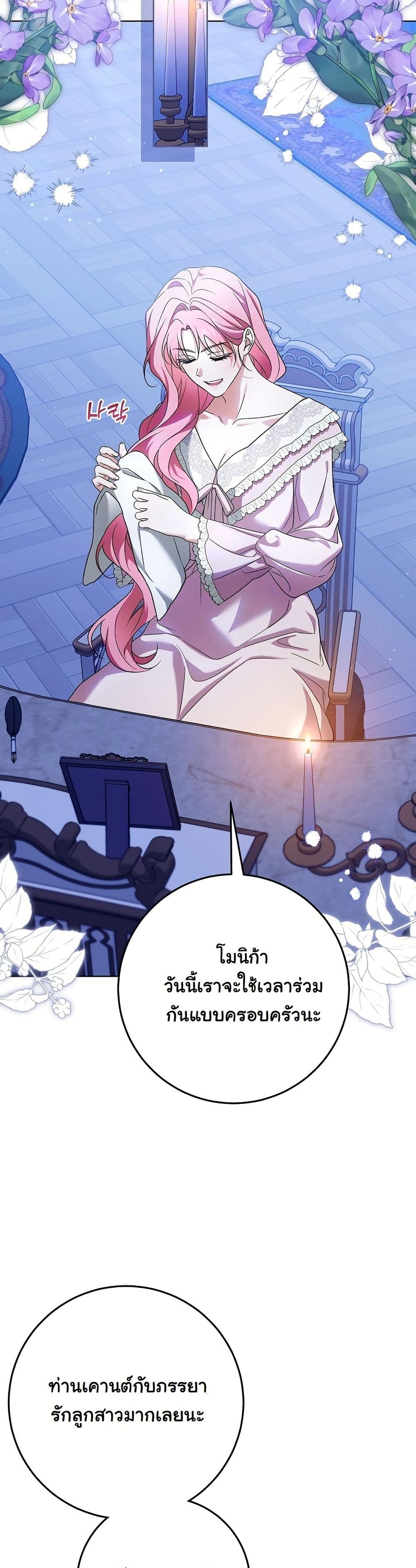 I Will Buy Divine Power With Money! page 33