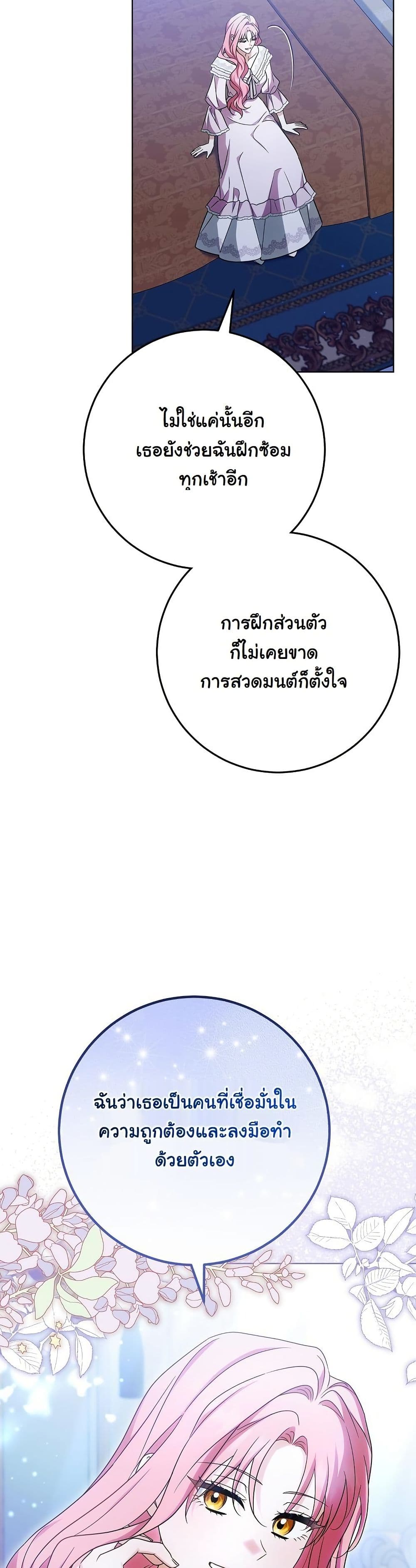 I Will Buy Divine Power With Money! page 40