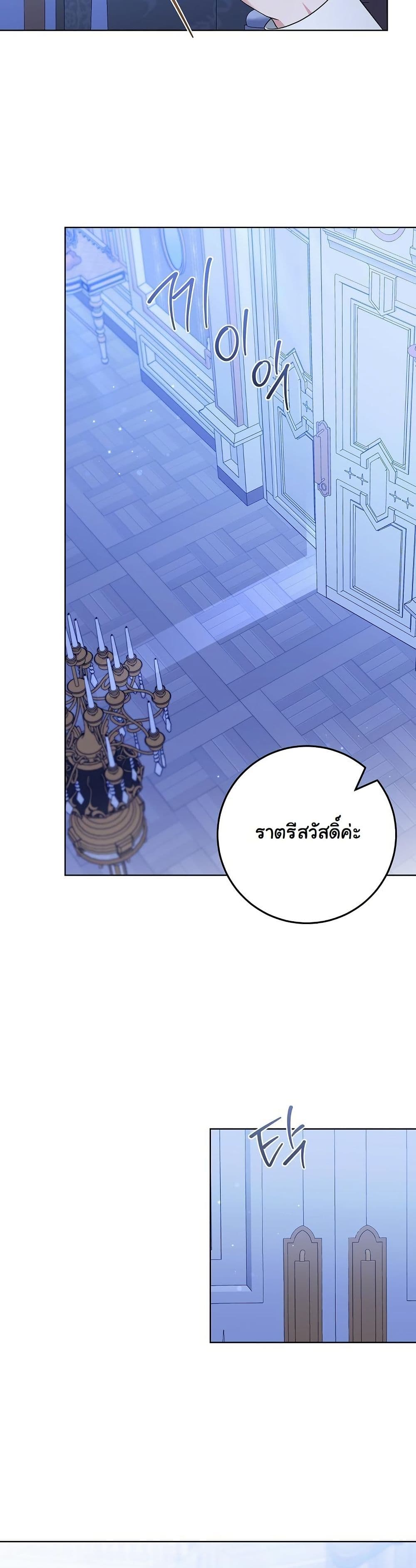 I Will Buy Divine Power With Money! page 45