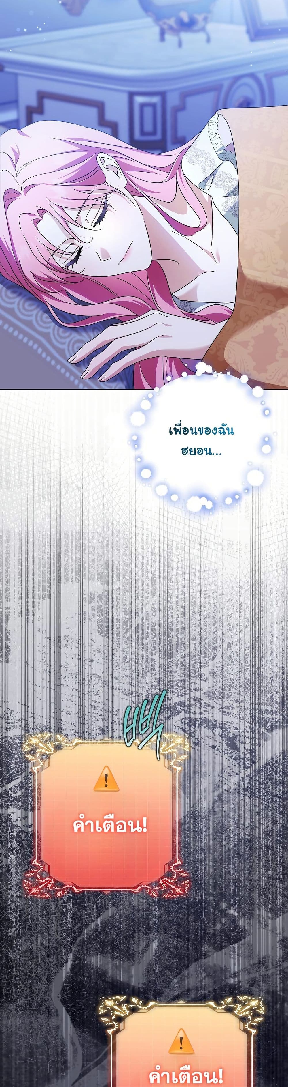 I Will Buy Divine Power With Money! page 48