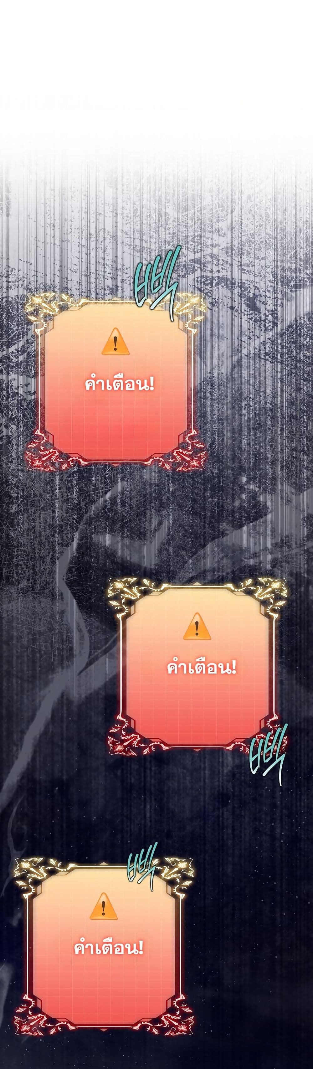 I Will Buy Divine Power With Money! page 3