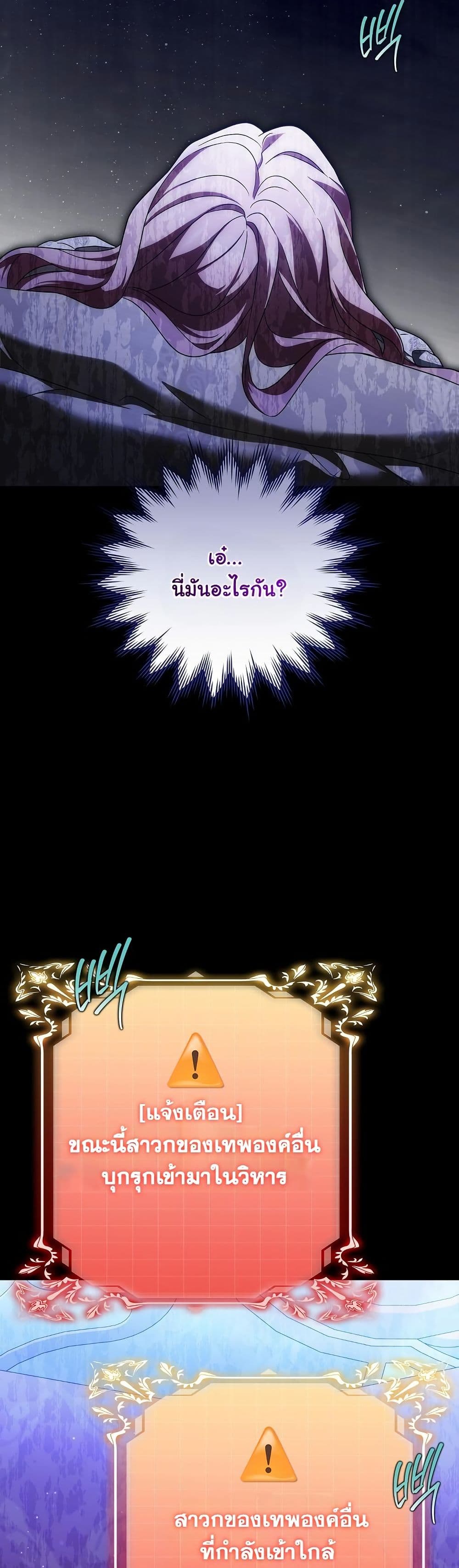 I Will Buy Divine Power With Money! page 4