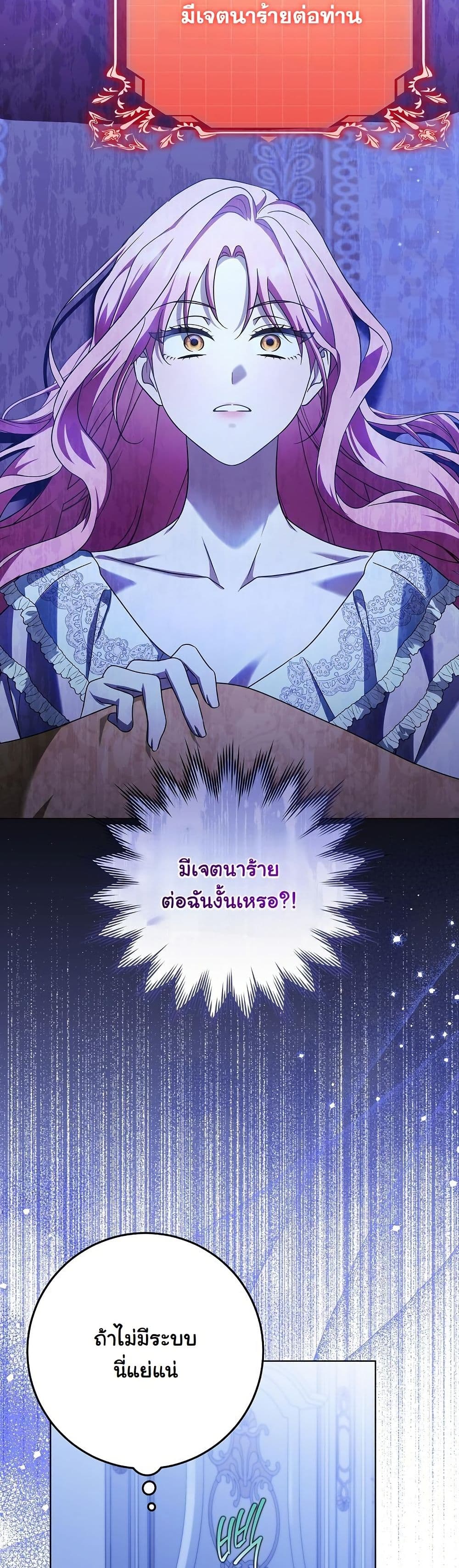 I Will Buy Divine Power With Money! page 5
