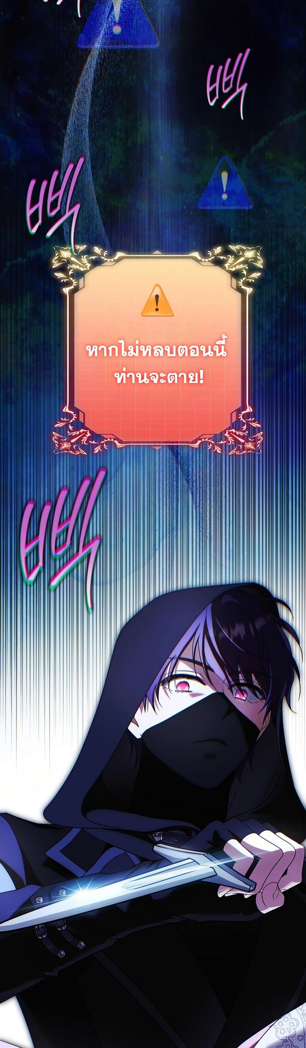 I Will Buy Divine Power With Money! page 9