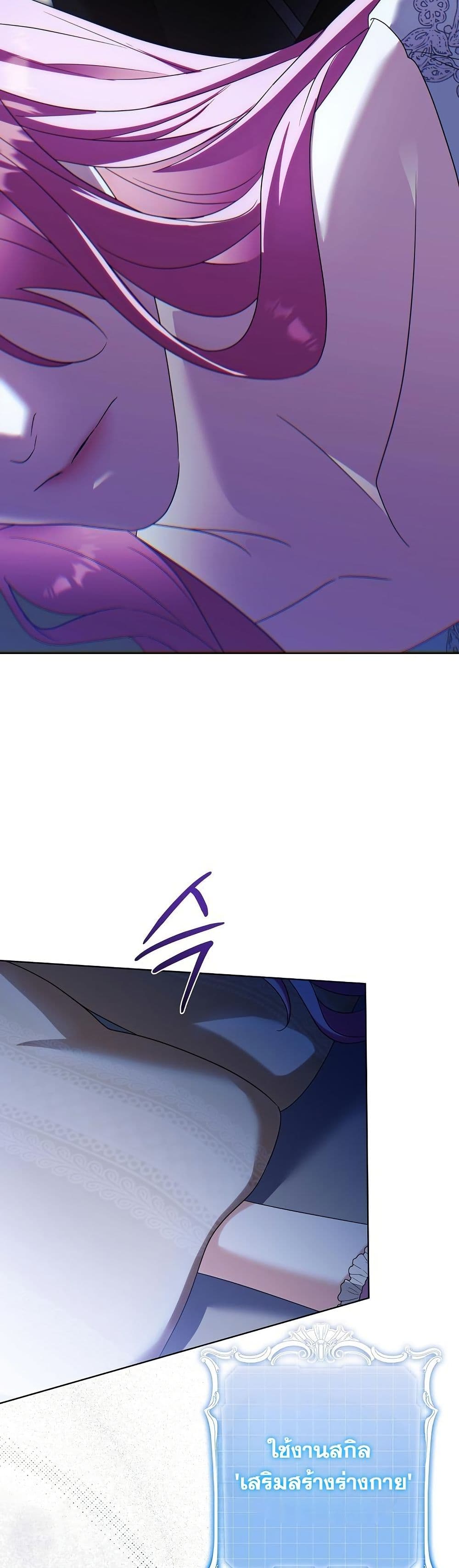 I Will Buy Divine Power With Money! page 10